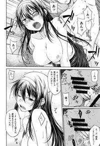 [Okara] Gentei Kanojo - A Limited Sweetheart