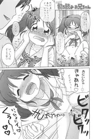 (Puniket 19) [AOI (Lasto)] Doki Doki Tachiyomi Onii-chan