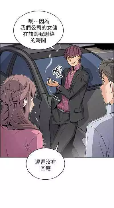 【周四连载】前女友变女佣(作者:PAPER&頸枕) 第1~31话