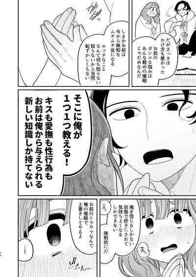 Saimin!! Moto Kano Muchi Muchi Daisakusen