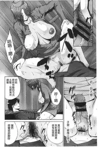 [Touma Itsuki] Junai Shower [Chinese]