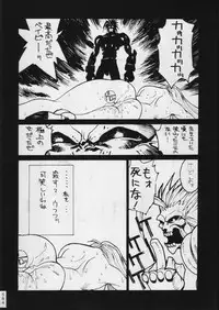 (C51) [Moriman Shouten (Various)] KATZE 15 (Various)