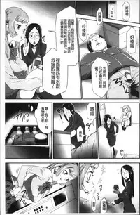[Kouzuki Rio] Kono JK Misshitsu ni Tojikomete Mechakucha ni Shitakunai? [Chinese]