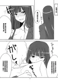 (Panzer☆Vor! 2) [BlueMage (Aoi Manabu)] Yoru no Nishizumi ryuu (Girls und Panzer) [Chinese] [黑条汉化]