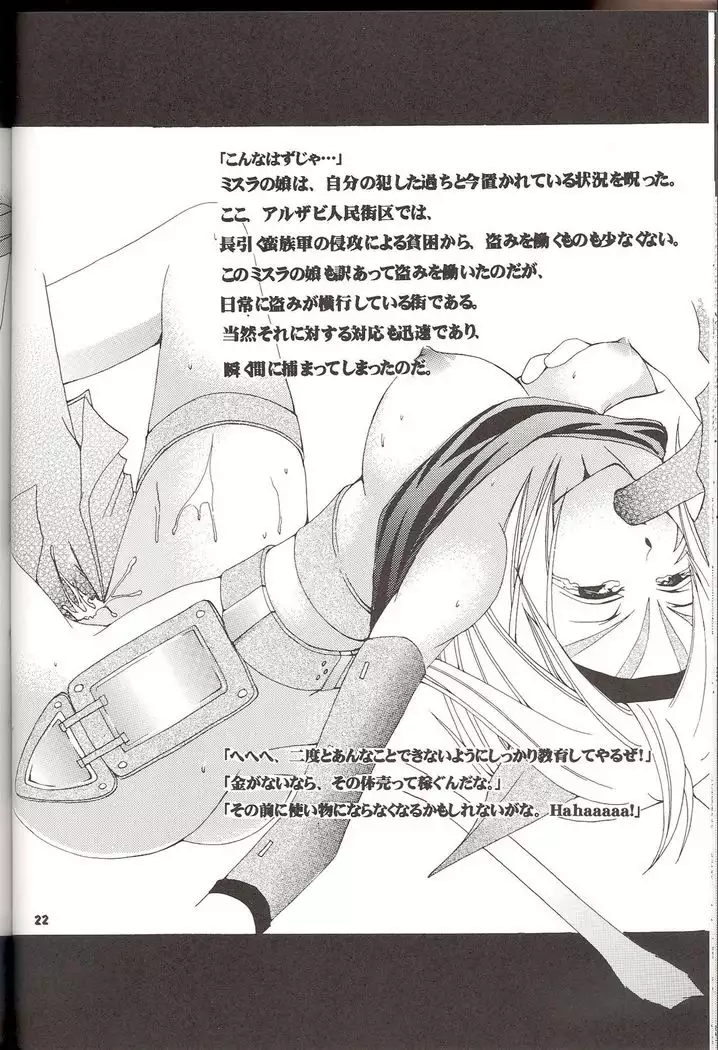 Moogle no Inai Ma ni...