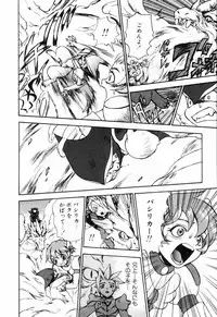 [Asahina Mari] Miniature Chaos