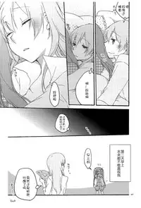 (C84) [Niratama (Sekihara, Hiroto)] Have a nice holiday (VOCALOID) [Chinese] [夜合後援組漢化]