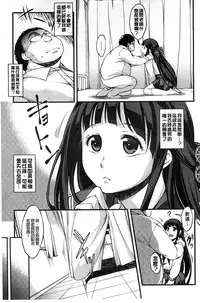 [Amano Kazumi] Henai Kanojo ~Yada Kareshi no ga Hoka no Ko ni Haicchatteruu~ | 変愛彼女~討厭♡ 男友那裡插入其他女孩的洞洞裡了♡~ [Chinese]