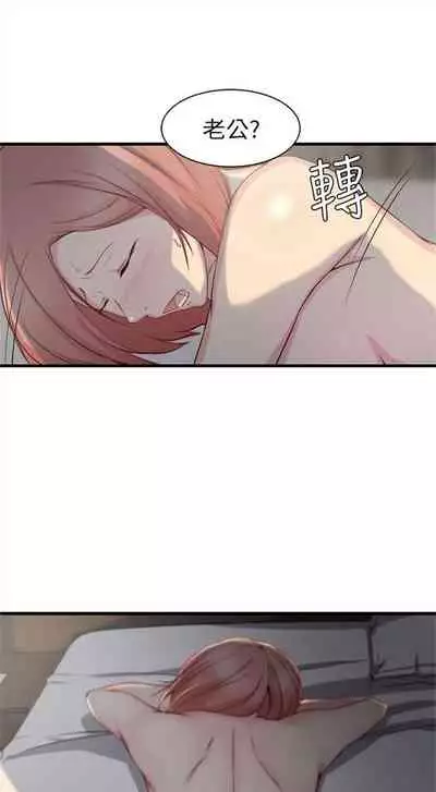 （週2）老婆的姊姊 1-27 中文翻譯（更新中）