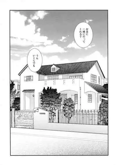 NICO & MAKI COLLECTION 3