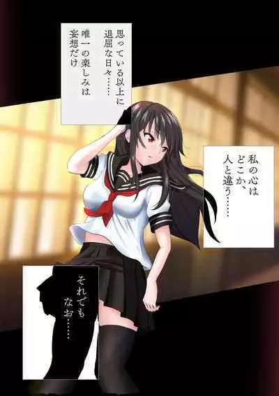 [Team. Kasahari Samurai] Mousou Kairou -Ojou-sama wa Mousou ni Fukeru no ga Osuki- [Digital]