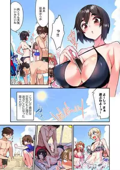 Traditional Job of Washing Girls' Body Ch. 45 - 50