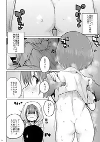 [Shoshi Magazine Hitori (Various)] Shonen [Digital]