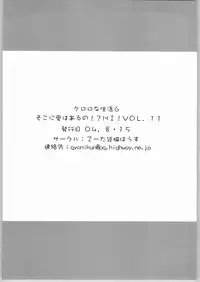 (C66) [Z-TABUKURONEKO HOUSE (Gyonikun)] Keroro na Seikatsu 6 (Keroro Gunsou)