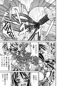 [Inoue Yoshihisa] Shibarare Hime