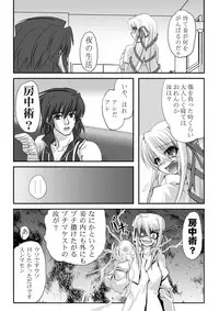 [Akai Suzume (Suzaku)] Kusuburu Madousho DL han (Demonbane) [Digital]