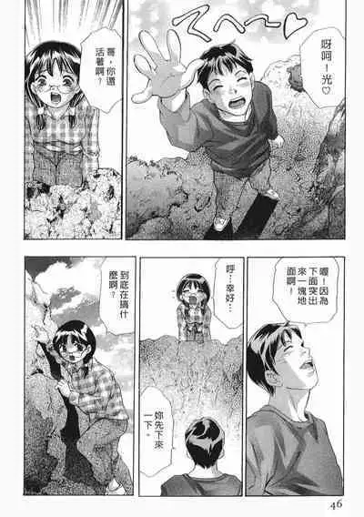 Mehyou - Female Panther Vol. 8