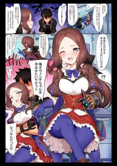 [Tottoko Starou (Mda Starou)] Tokuiten LR (Fate/Grand Order) [Digital]