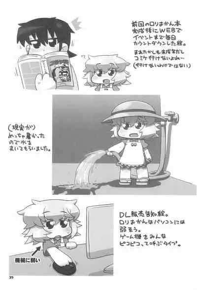 (C90) [Gururido (Various)] Uchi no Okan ga dou Mite mo Shougakusei 2