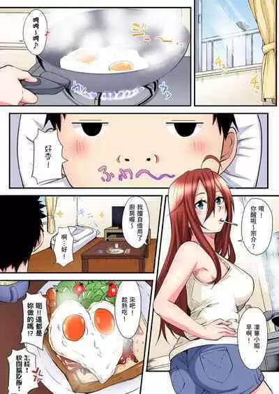 Gal Mama to Pakopako SEX ~ Hitozuma no Chouzetsu Tech ni Majiiki Zecchou! | 與辣妹媽媽淫猥啪啪SEX~人妻的性愛技巧讓人爽翻天! Ch. 1-23