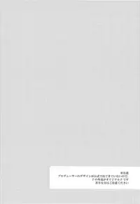 (C95) [Setsunateki 17 (Kasuga)] Tokubetsu na Daisuki. (THE iDOLM@STER: Shiny Colors)