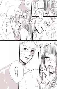 [Kaori] Mudai (Naruto)