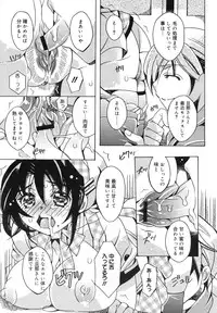 COMIC Megamilk 2012-06 Vol. 24