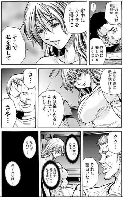 [Tachibana Naoki] Hitozuma Ingoku ~Kyousei-teki ni Choukyou Kaihatsu Sareru Karada~ VOL.7 (ch19-21)