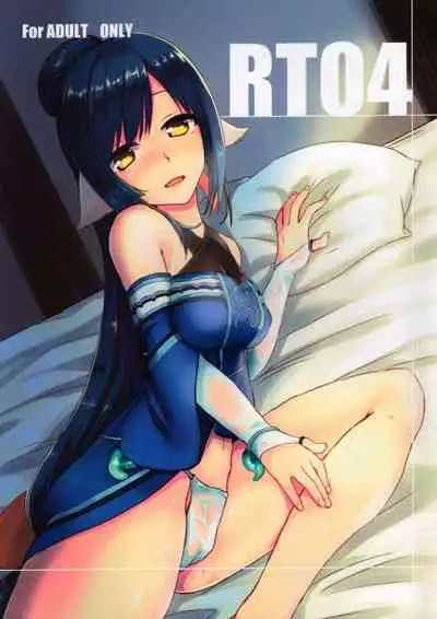 (C92) [Nekorobi (Nakajima Kotoko)] RT04 (Utawarerumono Futari no Hakuoro) [Chinese] [靴下汉化组]