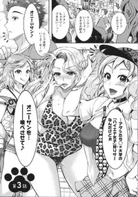 [Honda Arima] Chouchou Nikushokukei Joshi