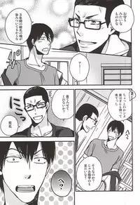 (SPARK10) [Cross Baby (Sakaki Shihoko)] Yume ni mo Omowanai (Yowamushi Pedal)