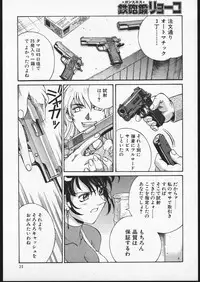 [CRC] Handgun Nation