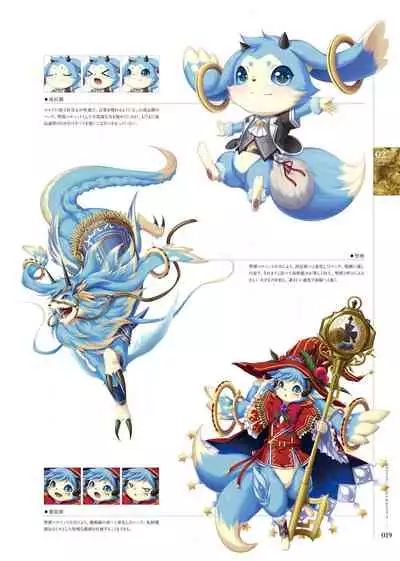 Kami No Rhapsody Perfect Guidebook