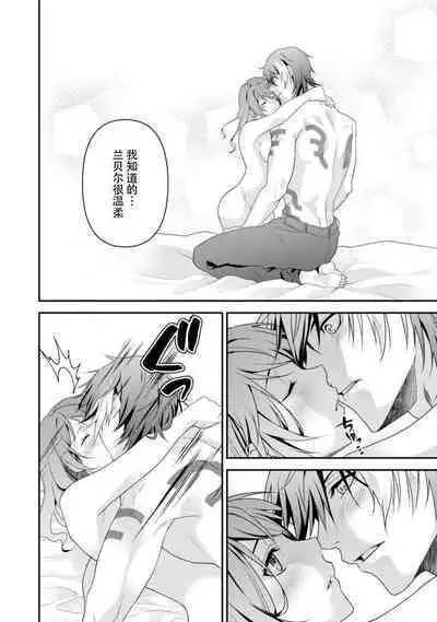 LasBoss ga Tensei shite kita node DT Moraimashita | 最终BOSS转生而来，因此拿下了他的童贞 1-9 end