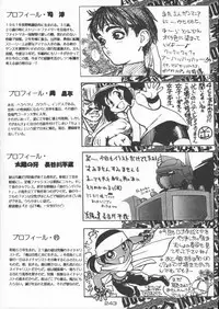 (C50) [Kacchuu Musume (Various)] Godzilla vs Curry Aji (Various)