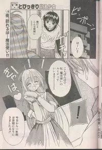 COMIC Papipo 1998-08 [Incomplete]