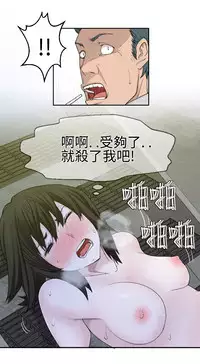 [SOSO] Franken Jo 为爱而生 法兰克赵 Ch.1~19 [Chinese]中文