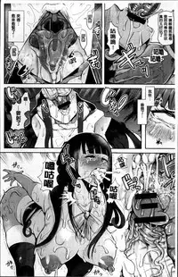 [Shomu] Fall In The Dark [Chinese]