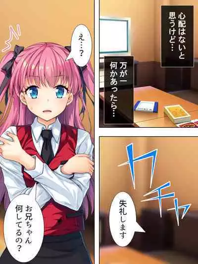 Bousou Sexaroid ga Nazeka Ore no Imouto ni!? <Soushuuhen>