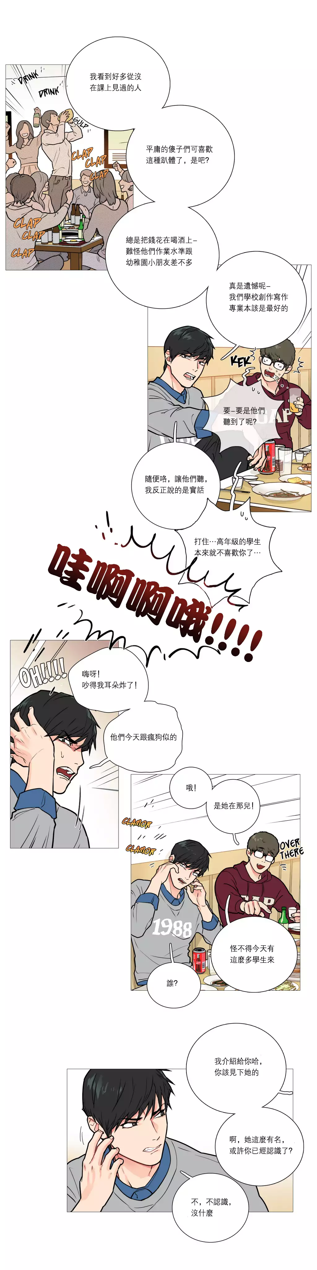 Sadistic Beauty | 虐美人 Ch.1-49