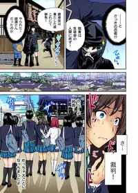 [Okumori Boy] Oretoku Shuugakuryokou ~Otoko wa Jyosou shita Ore dake!! Ch. 1-23 [Digital]