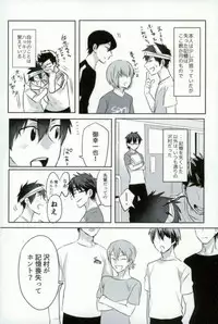 [Dig Dug (kurocastle)] BLACK -Osawa Sairokushuu- (Daiya no Ace)