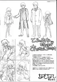 [Namonashi] NETORARE X NETORARE [140818]