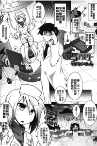 [Tomoshibi Hidekazu] Club Concerto [Chinese]