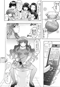 [Jinbo Hitode] Tomodachi Ijiri [Digital]