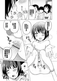 [Ichimura] Jikan Teishi de Sensei to ! (Otokonoko HEAVEN Vol. 32) [Chinese] [君子之間的性交就是要射到精液淡得像水一般漢化組] [Digital]