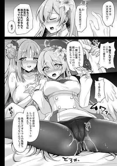 Houkago Nakadashi Tea Party ~Himitsu no Harem Rankou no Party~