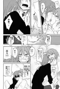 [Yureika (Tsumugi)] Ruumushea (Inazuma Eleven GO)