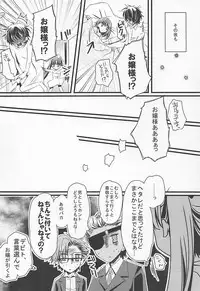 (SC56) [Potosu Koubou (Chaa)] Kodomo ja Nai Mon! (Arcana Famiglia)