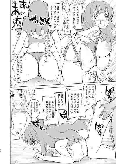 [Mirakoku (Yasumi Mirakichi)] Saimin Gokko dakara Nandemo Meirei Kiichau yo (THE IDOLM@STER CINDERELLA GIRLS) [Digital]